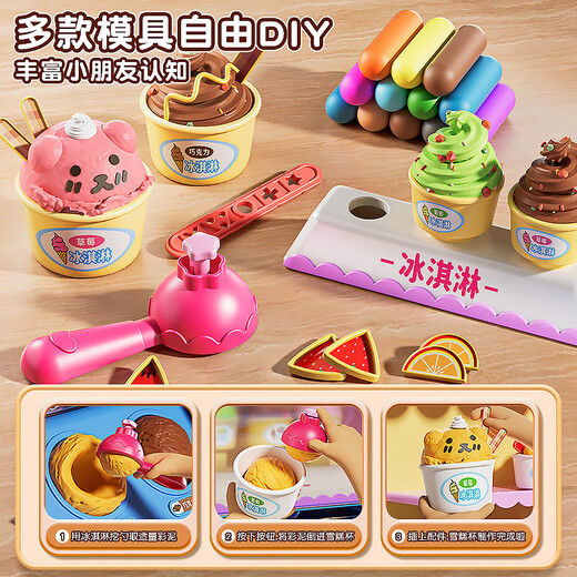 
Xidici Colorful Mud Children's Ice Cream Machine Girl Playing House Kitchen Toys Ultra Light Clay Mold Plasticine Birthday Gift