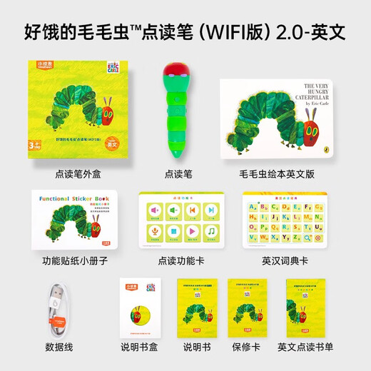小彼恩毛毛虫婴幼儿英语点读笔宝宝启蒙儿童学习机小学生早教神器 3代 WIFI版 2.0英文 32G三代毛