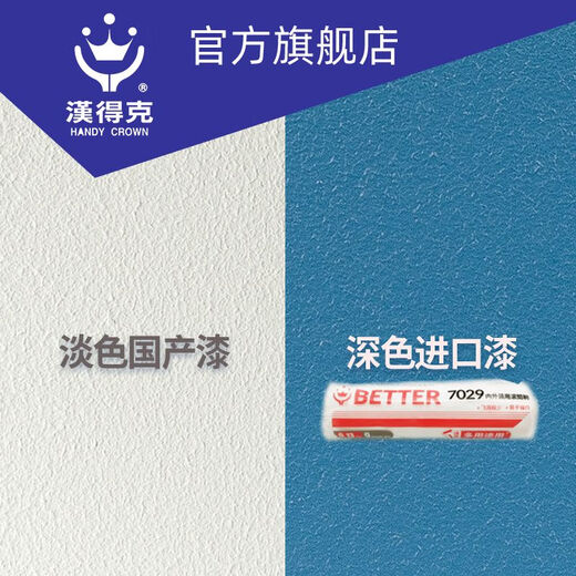 CLCEY9寸滚筒刷中毛长毛细毛内外墙底漆BETTER70397029 7029内墙滚筒刷头(不含手柄