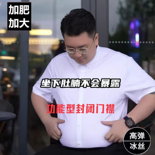 No. 1 Feng 2687 people collect functional ice silk elastic short-sleeved shirt men's business casual trendy fat man solid color non-iron pullover burgundy short sleeve high elastic-card shirt L 200/5x wear 230/250Jin [Jin equals 0.5 kg]