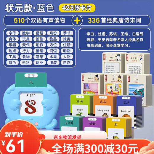 馨铂斯早教插卡机儿童插卡片早教机中英文双语识字学习机男女孩生 蓝色早教机配255卡片