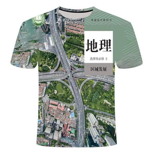 Jiaojing Textbook Clothes History Geography Textbook: Summer T-shirts 3D Printing Trends for Primary and Secondary School Students and Teenagers in Primary and Secondary Schools 3D Printing Trends 1 TXU1278 One Size 140 Suitable for weight 50-60 Jin [Jin equals 0.5 kg]