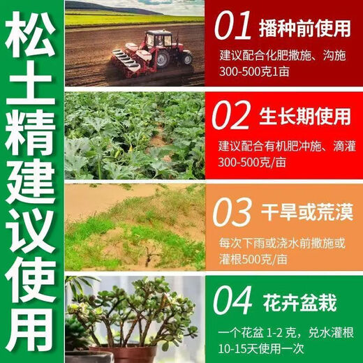 Four seasons no-tillage, soil loosening essence, soil compaction and loosening, saline-alkali breathability, garden greenhouse universal type genuine 3 bags, no deep tillage