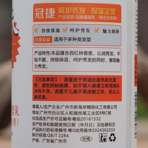 TPV TPV Styling Milk Golippa Elastin for Curly Hair Tomatoes Moisturizing Fluffy Styling Curl Barber Shop Spring Element 1 bottle of TPV Styling Milk (Golipa Scent) 290ml