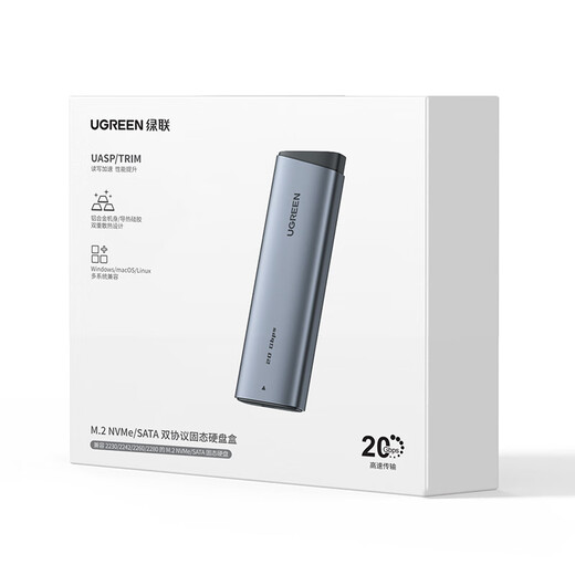 绿联M.2 NVMe/SATA固态移动硬盘盒20Gbps USB4硬盘盒40Gbps 兼容雷电3/4适用苹果Macmini笔记本SSD固态 M.2 NVMe/SATA【20Gbps】双线款