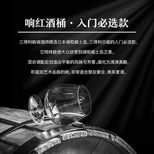 响（Hibiki）红酒桶 日本 调和型威士忌 700ml 43度 礼盒装 进口洋酒