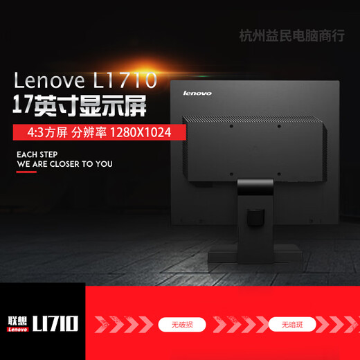 戴尔拆机L171017寸电脑液晶显示器商用办公监控E1715曲面吃鸡高清 L174/9227-AE6精品二手机 标配