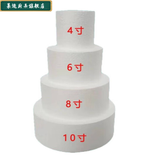 Qinkai foam cake embryo prosthesis simulation cake model for beginners fondant decorating practice mold inch straight 6 inches high 8 cm + 15 cm diameter foam 1 piece