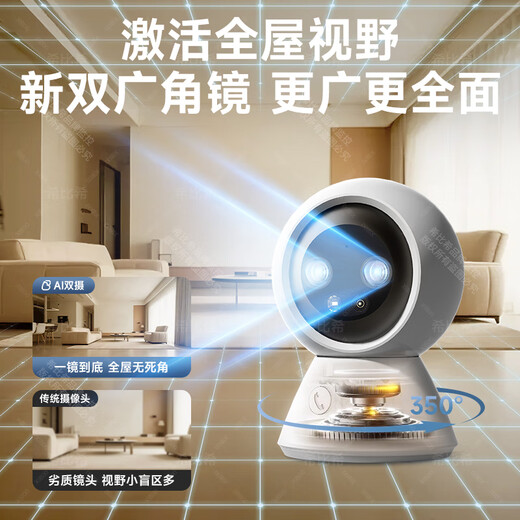 Hibisi Dual Camera Zoom Camera Home Surveillance Camera Automatic Rotating Pan-Tilt for Conversation Indoor Baby Care Panoramic Monitor 360 Degrees No Dead Angle with Night Vision
