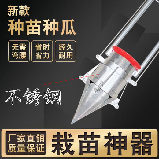 Seedling planting artifact, multi-functional seedling planting device, flue-cured tobacco seedling planting device, vegetable seedling planting device, potato planter and seedling transplanter, large model that can plant seedlings with both hands and can transplant seedlings