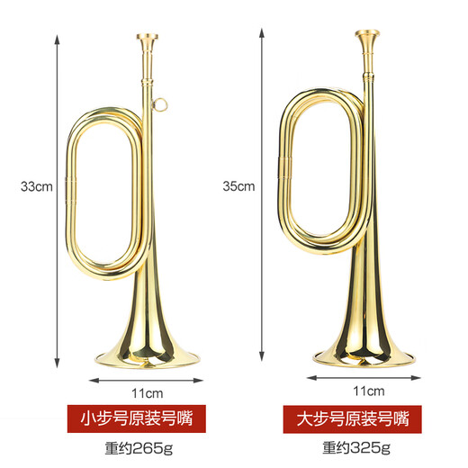 漫办办民族魂冲锋号乐器司号小号鼓号队大步号小步号儿童黄铜喇叭集结号 大步号[省力号嘴]+白手套+红绸+收纳袋