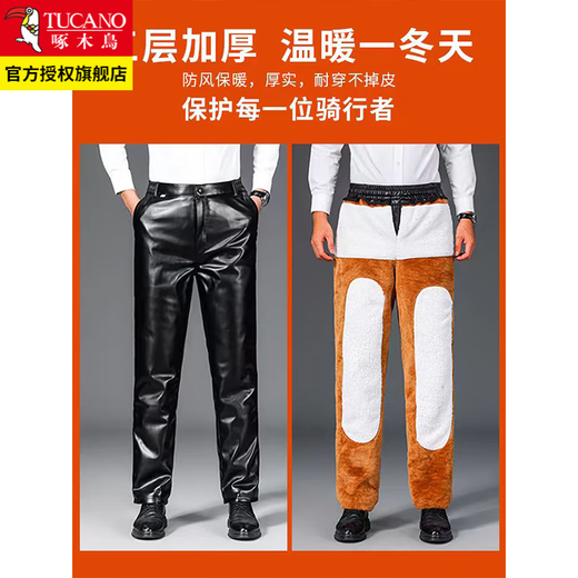 啄木鸟皮裤男士冬季加绒加厚宽松保暖羊羔绒直筒裤防风防水户外骑行长裤 20825/2107黑色 4XL