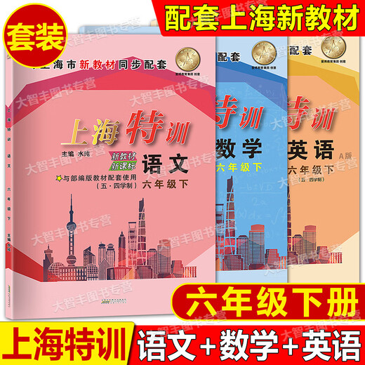
2025 Shanghai Special Training Grade 678 Grade 678 Chinese Mathematics English N Edition Physics and Chemistry Grade 678 Grade 2 Six and Seven New Textbook Shanghai Education Edition Junior High School Supporting Teaching Assistant Mid-term and Final Practice Synchronous Tutorial Book Chemistry Grade 7