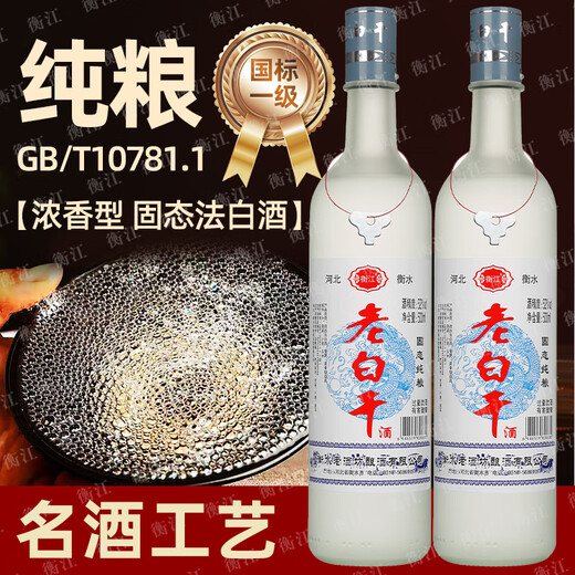 Hengjiang, one false penalty and ten penalties. Authentic Hengshui specialty Laobaigan 42 degrees 52 degrees 67 degrees pure grain high liquor wholesale 52 degrees 500mL 12 bottles of first-class pure grain