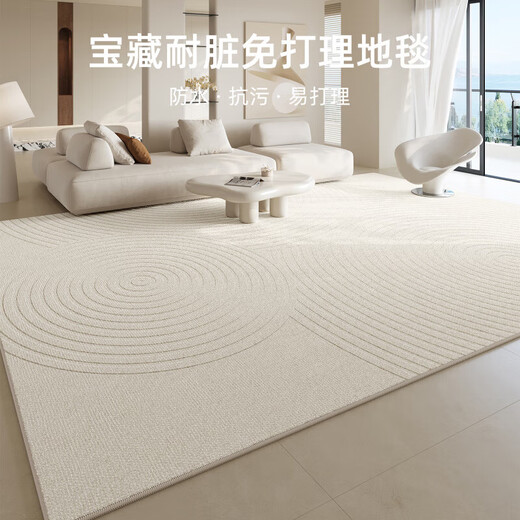 关东宜家地毯客厅奶油风2024新款免洗可擦卧室房间床边毯家庭客厅地毯 素线-15934 140cm*200cm升级防水
