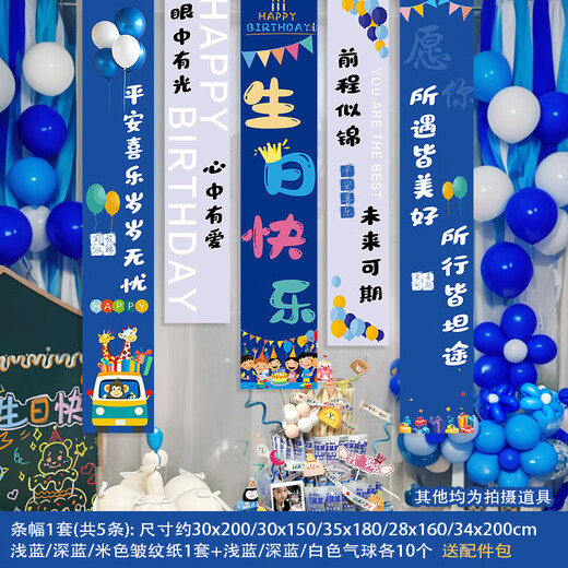 
Shicai blue theme birthday metal balloon decoration scene arrangement boy's first birthday children's baby party banner
