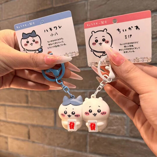 Chiikawa jiyi xiaoba couple amis clés magnétique xiaohongshu même sac à école mignon de dessin animé [combinaison mignonne] Jiyi xiaoba magnétique