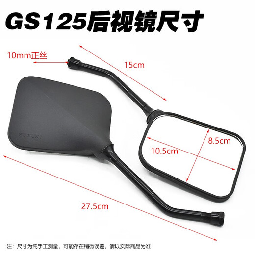 Huanghan WY125 Reflector JH70DY100 Diamond Leopard retrovisor espejo Saichi QS110GS12590 Motocicleta Espejo inverso Saichi 110 Reverse Mirror/1 Pago