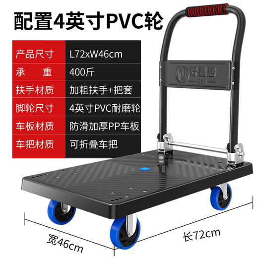 Haojiaju folding flat trolley, double steel tube load capacity 500Jin Jin equals 0.5kg, 72*46cm 4-inch wear-resistant wheels, hand-pushed cargo handling small trailer decoration factory