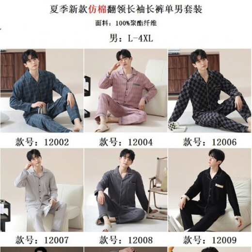 感睡衣男士春秋开衫长袖长裤舒适大码青年可外穿家居服套装 D12027 L