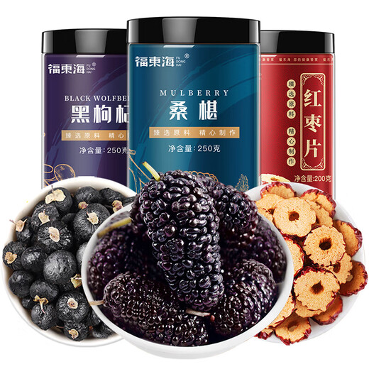 福东海 桑葚干黑枸杞红枣片组合700g 精选无沙黑桑椹即食黑枸杞无核红枣
