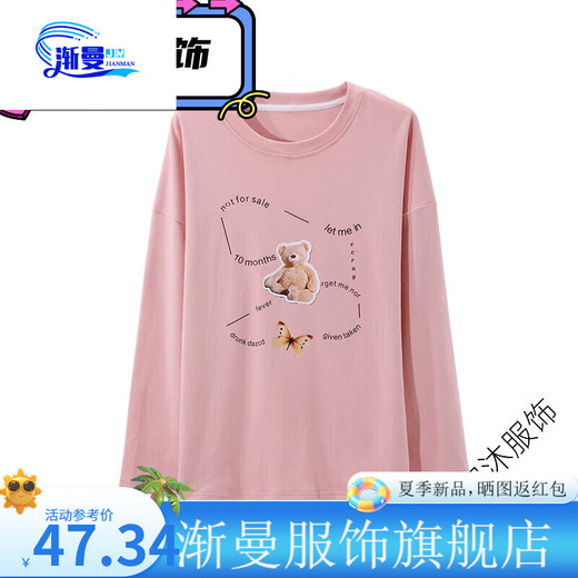 Jianman 10 Pyjamas Frühling und Herbst Langschläfe einköpfiges oberes dünnes Hemd Großgröße Home Clothing Top einteilige Langarm 9721# Mist Red 4xl 170-190jin [Jin gleich 0,5 kg]