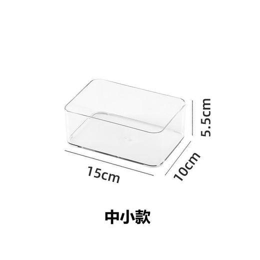 咏幻长款40公分透明盒子窄长条方形收纳盒宽15cm装水不漏抽屉整理 4877侧U透明篮中长