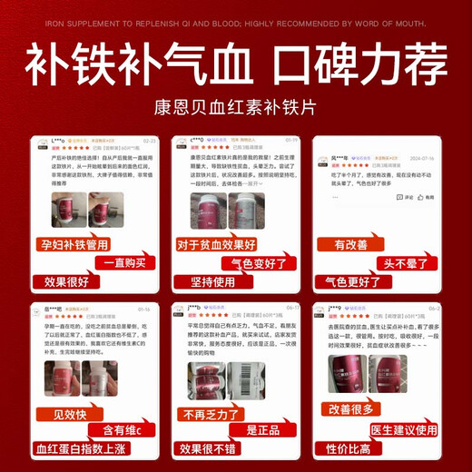 Kangenbe heme iron tablets to nourish qi and blood women with anemia improvement of iron anemia, 60 tablets of iron deficiency iron supplement