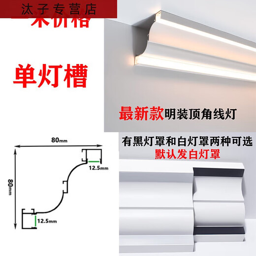 Three-Cast Tiger without ceiling luminous gypsum line lamp with top corner light wall corner light type lamp line lamp with dark corner wall washing light 9898 upper and lower luminous containing smart three-color light belt