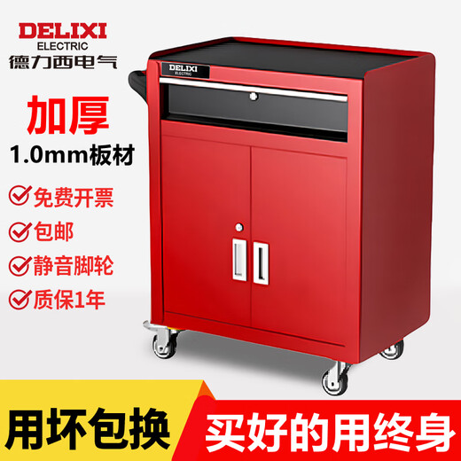 Delixi workshop mobile tool cart trolley maintenance trolley multi-functional auto repair tool box tool cabinet reinforced 1.0 thickness one drawer one cabinet tool cart