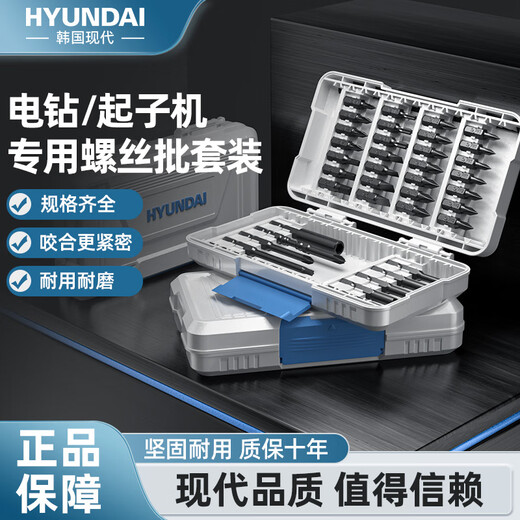 HYUNDAI Multifunctional Bit Set Korea Hyundai-38 Accessories Set (Special for Electric Drill/Screwdriver)