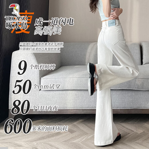 Pic de bois de tennis blanc les jambes larges jeans souples jeans féminins 2025 Été mince drapage pantalon flash élastique Transverses m adaptées au poids 100-115jin [Jin égal à 0,5 kg]