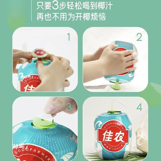 Goodfarmer Easy-to-Open Coconut 9 pieces gift box imported from Thailand Perfume Coconut Green Big Fruit Coconut Fresh Fruit for Pregnant Women Goodfarmer Easy-to-Open Coconut 9 pieces shipped by SF/JD.com