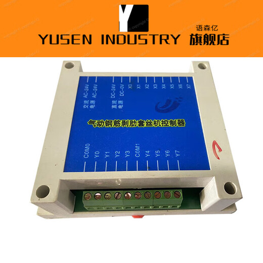 Rebar rib stripping and rolling machine TS-1 KD-3 KD-04 threading machine controller TSGS-03 microcomputer controller pneumatic steel bar controller