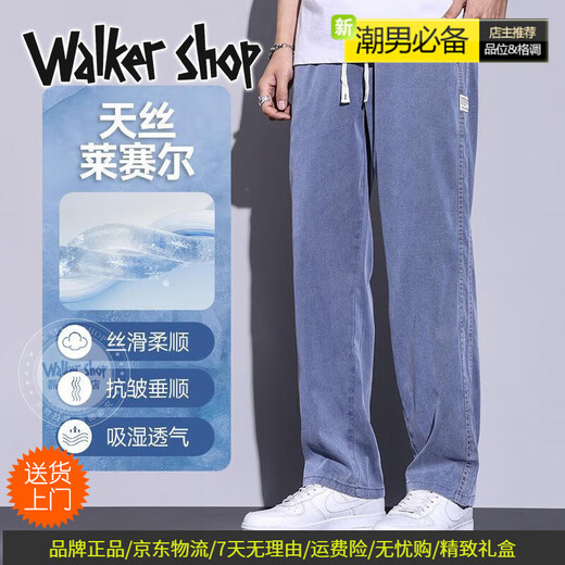 Walker Shop高端男士牛仔裤夏季薄款休闲裤男直筒宽松阔腿牛仔裤子男 1048黑色 XL 【135-155斤】