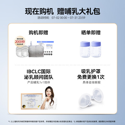 Panda Bubu smartpandapro smart professional grade breast pump electric bilateral large suction breast pump Panda Bubu Pro flagship professional grade