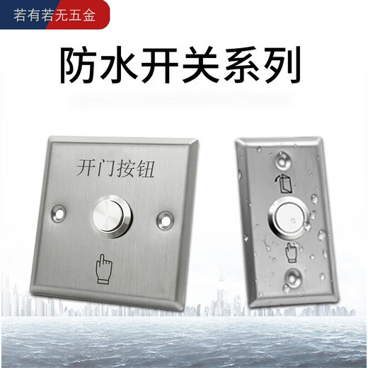 Shiyunling Access Control Switch Panel Selbstansiedlung 86 Typ Door Taste Schmale lange Säulentür Öffnung Taste Langer Streifen + untere Kiste Z3519D2W Größe 90*e