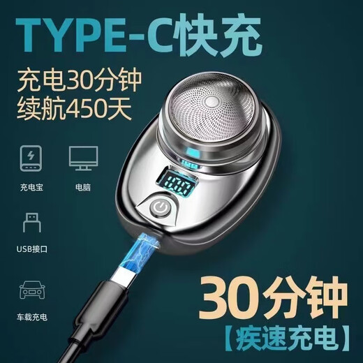 Jingmeido tragbarer Mini Rasiermesser Elektrisch Elektrisch Super kleiner Männer Original tragbares Auto wiederaufladbarer vollautomatischer Rasierklinge Top-ausgestattete Edelstahlblattkopf [98,98 Millionen Revolutionen] Octa-Core-Bewegung