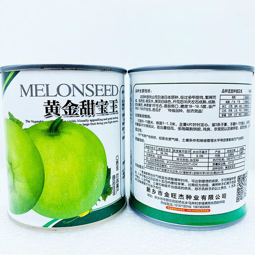 Tianbao seeds, national color and fragrant melon, sown in spring and autumn, Tianbao melon, cantaloupe, four-season sweet fruit seeds, golden Tianbao King, canned 30g