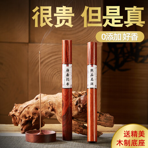 Jihuang pure natural incense, Nha Trang, Vietnam, Hainan agarwood, ambergris, Laoshan sandalwood incense, home indoor Chinese aromatherapy, cellar, Nha Trang agarwood + exquisite base