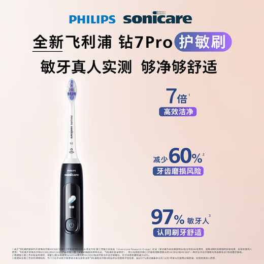 Modèle de couple Philips (Philips) Brosse de dents électrique Diamond 7 donne un petit ami / copine cadeau 5 modes Smart Display Screen 2 Support [Xiao Zhan Même modèle] Diamond 7pro-hx3892 Blue