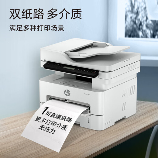 80% new HP 323sdn laser multifunctional all-in-one double-sided printer automatic document feeding business office large load high-speed printing