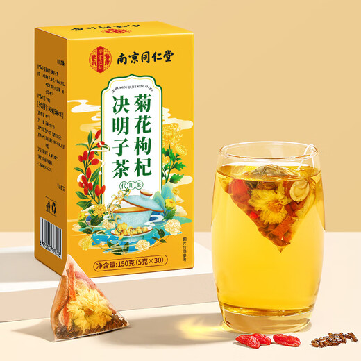 南同四海同仁堂菊花枸杞决明子茶清热茶包肝草袋冷泡熬夜养生茶150g