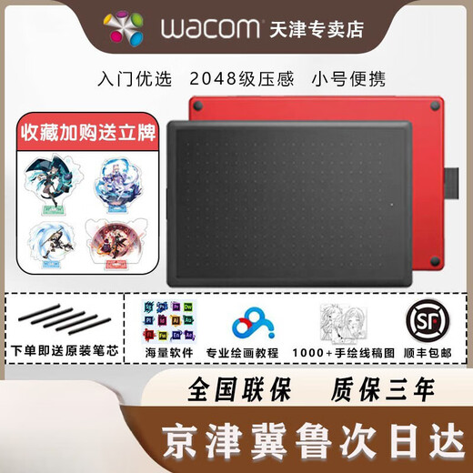 WACOM数位板One by CTL-472电脑PS手绘板绘图板绘画板网课手写板 中号672套餐一(顺丰)全新国行 21x14.6cm