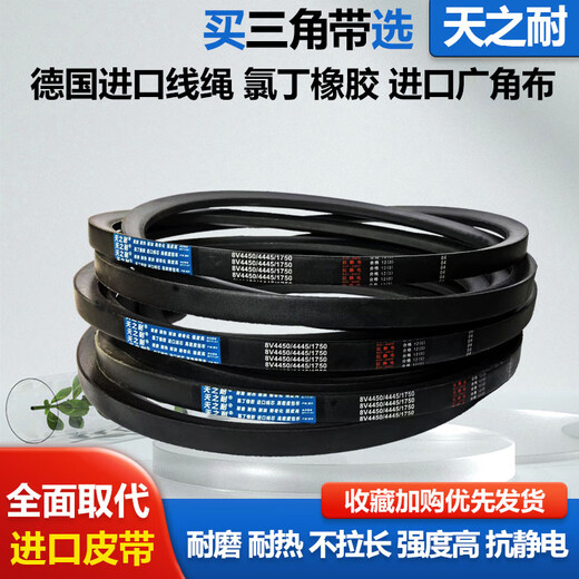 
Tianzhi resistant triangle belt 1000 to 25N10000 coal mine crusher narrow V belt oil-resistant hot belt 8V-3890_3886La_8V1530 European standard