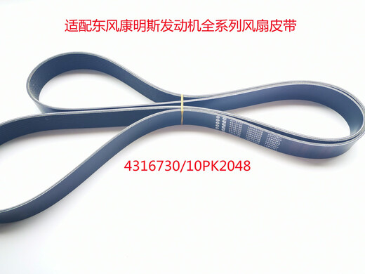Yusenyi Lüftergürtel Dongfeng Futian Cummins Renault Yuchai Weichai Yunnei Motor Lüfter Generator Gürtel 6PK1591