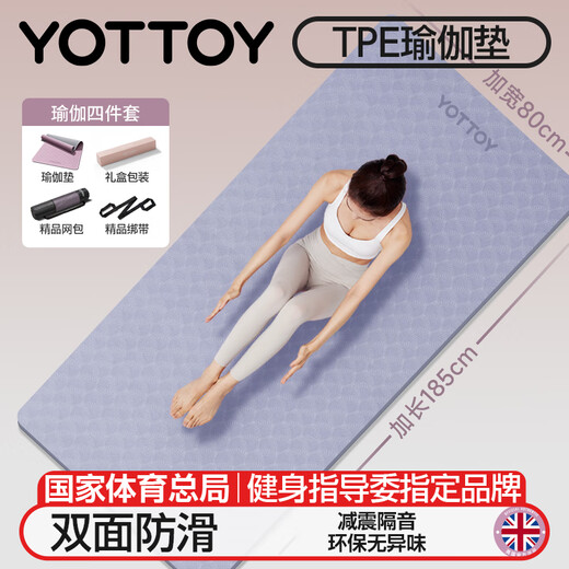 Yottoy yoga mat TPE185*80cm widened and lengthened beginners men and women anti-slip fitness home floor mat thickened 7mm Yunshan blue four-piece set 7mm anti-slip shock absorption