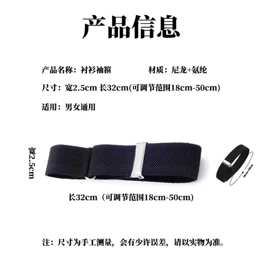 Robertson Sleeve Cuffs Shirt Sleeve Cuffs Arm Cuffs Armbands Sleeve Bands Men's and Women's Shirts Elastic Elastic Sleeve Ring Button Bartender Arm Cuffs Pressed Sleeves Shirt Sleeve Cuffs Black 1 Pair