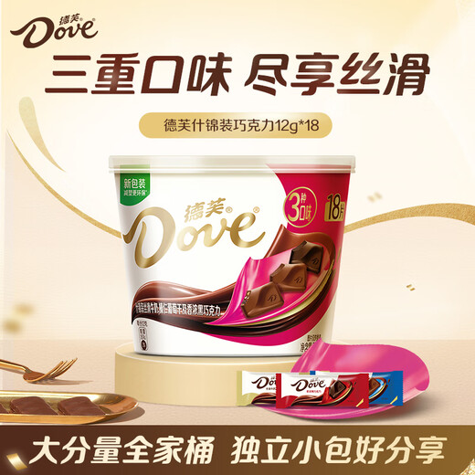 Dove Family Bucket Assorted Three Flavors of Chocolate 18 Pieces Bowl 213g Snacks Birthday Gifts