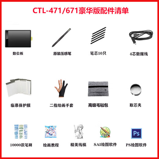 WacomBamboo数位板ctl471/671/672手绘板压感笔数位板绘图仪手写 CTL-471标配全套(二手9新+) 小 0x0cm